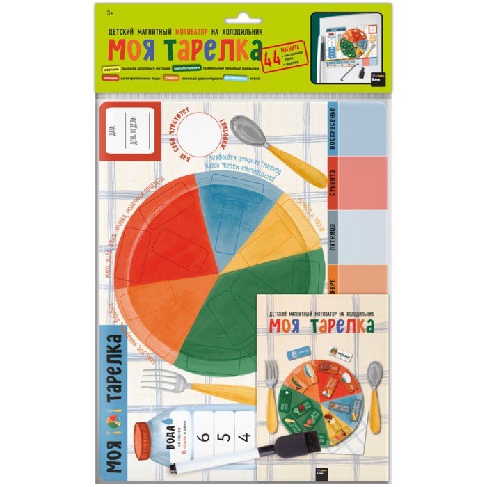 Детский магнитный игра-мотиватор "Моя тарелка" 22 х 29 см