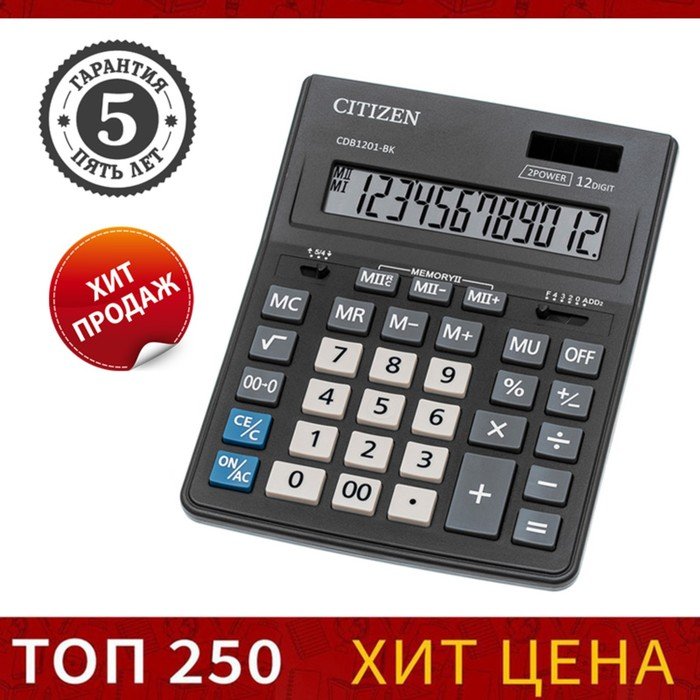 Калькулятор настольный Citizen Business Line "CDB1201-BK", 12-разрядный, 155 х 205 х 28 мм, двойное питание, чёрный