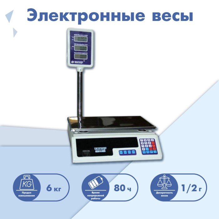 Весы торговые электронные МИДЛ МТ 6 МГЖА (1/2; 230x340) "Базар"