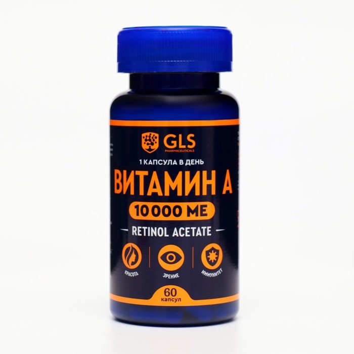 Витамин А GLS витамины для кожи и зрения, 60 капсул по 400 мг
