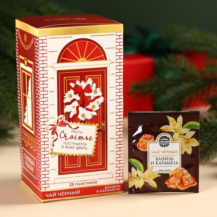 Чай в пакетиках «Счастье», вкус: ваниль и карамель, 45 г ( 25 шт. х 1,8 г).
