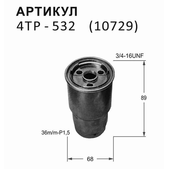Фильтр топливный Nitto 4TP-532
