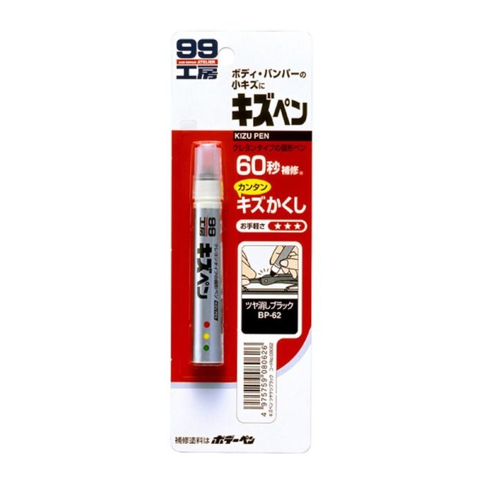 Краска-карандаш для заделки царапин Soft99 Kizu Pen, матово-чёрная, 20 г