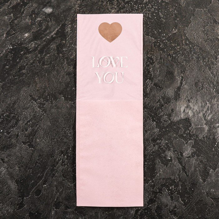Пакет-конус для цветов, "Люблю", розовый, 14х40 см