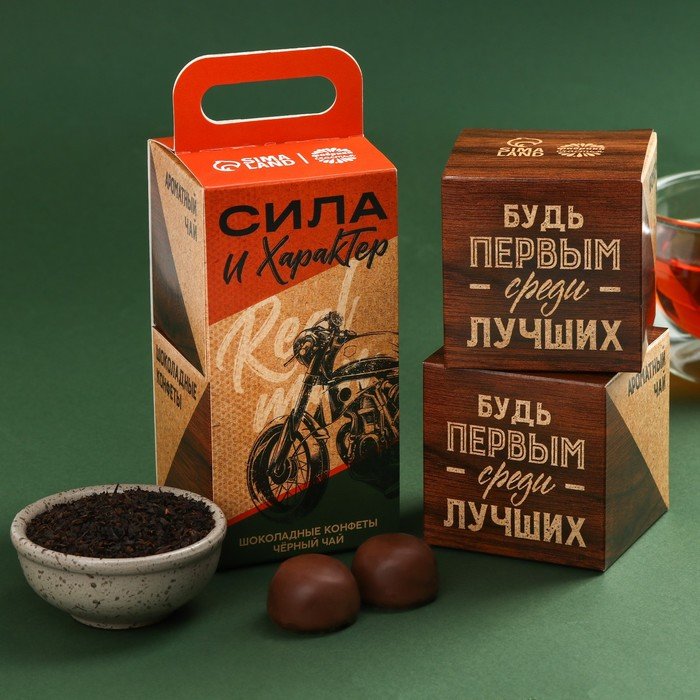 Набор «Сила и характер»: чай чёрный 50 г., конфеты шоколадные с начинкой 100 г.