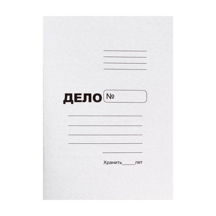 Папка-обложка А4 на 300 листов "Дело", картон, 370 г/м2, белая