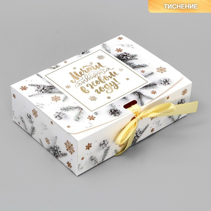 Коробка подарочная «Новогодние веточки», тиснение, 16.5 х 12.5 х 5 см