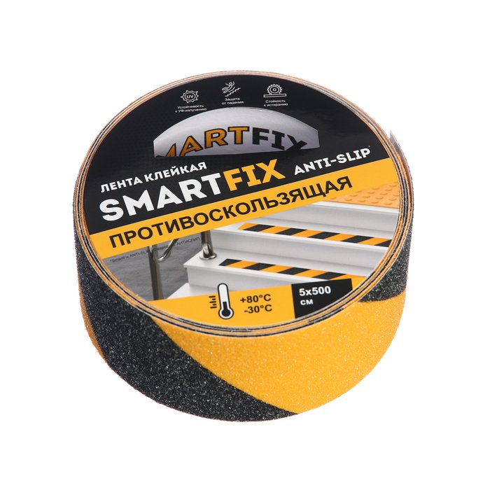 Лента клейкая противоскользящая SmartFix  Anti Slip, 50мм*5м, чёрно-жёлтая