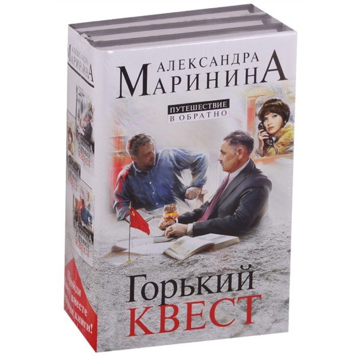 Александра Маринина Книги Купить