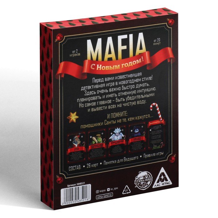 Настольная игра "Mafia. С новым годом!" 5048521. Мафия с подоконника книга.