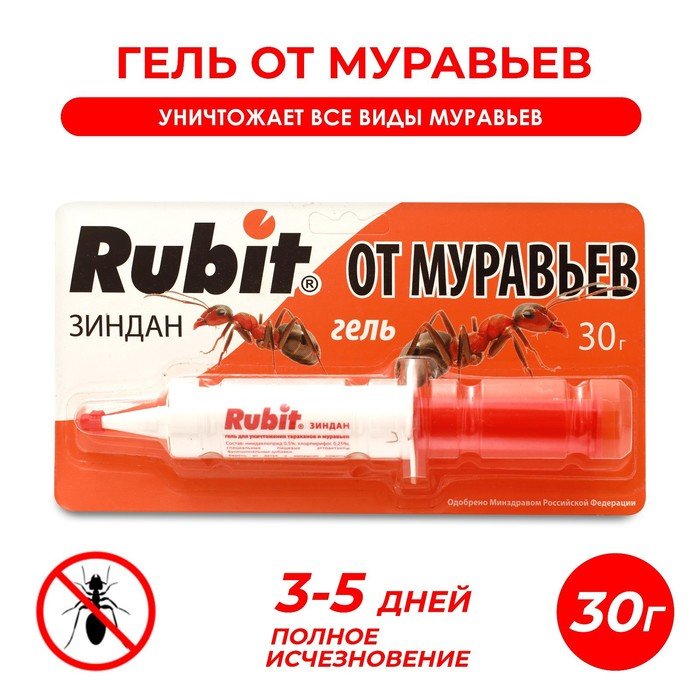 Средство от муравьев Rubit ЗИНДАН гель 30 г