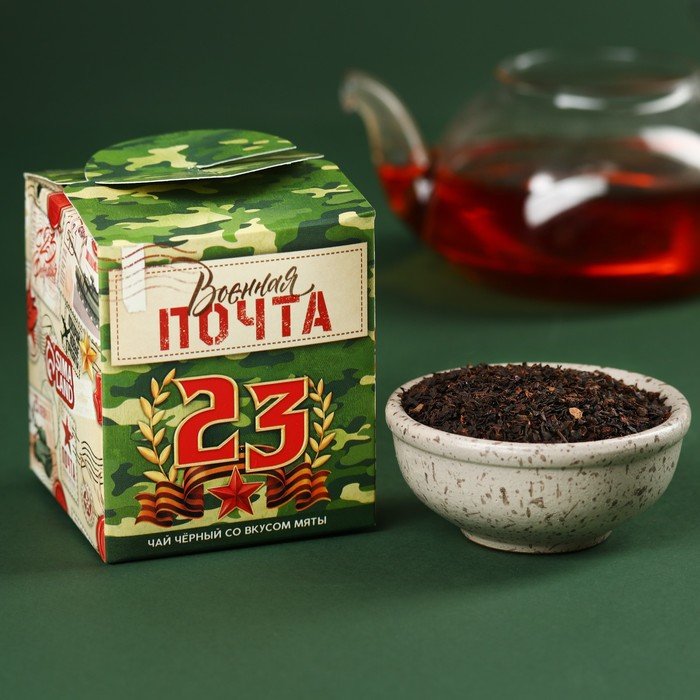 Чай чёрный «Военная почта», вкус: мята, 50 г.