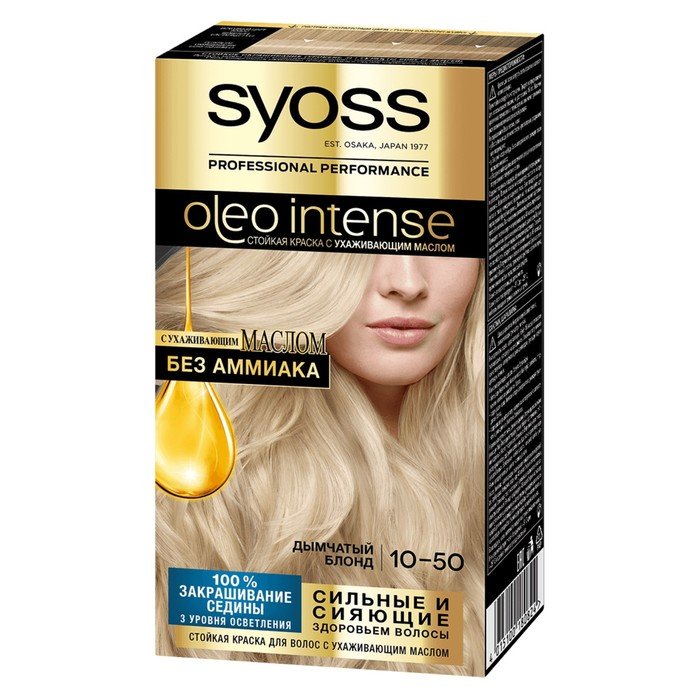 Краска для волос Syoss Oleo Intense, без аммиака, оттенок 10-50 дымчатый блонд