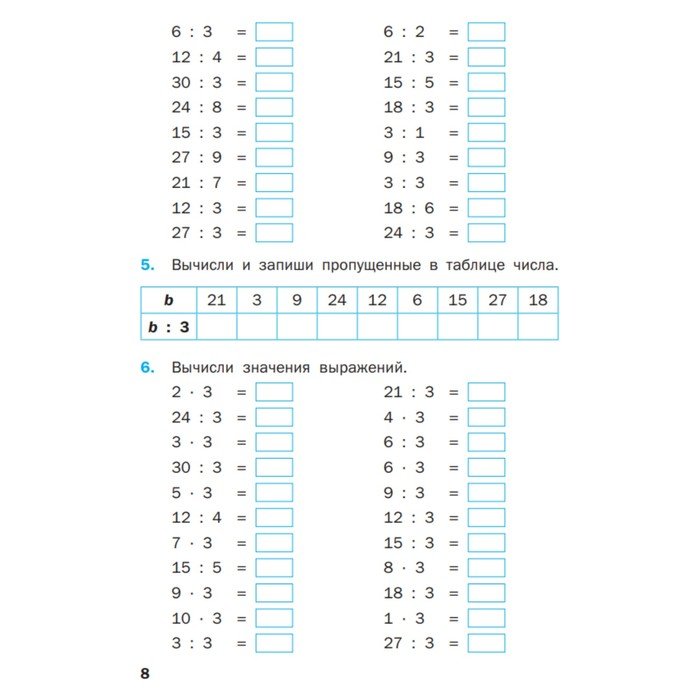 Тренажер табличное умножение 2 3 классы