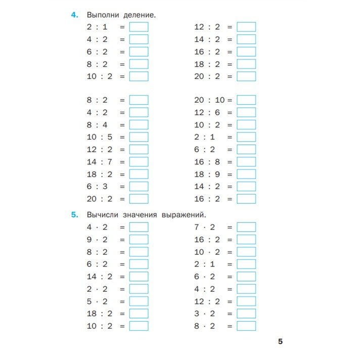 Тренажер табличное умножение 2 3 классы