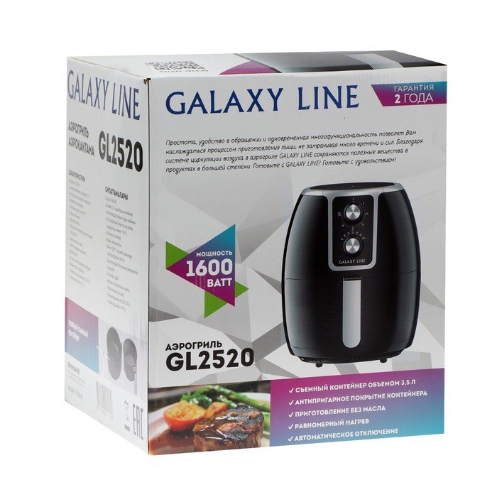 Аэрогриль galaxy отзывы. Аэрогриль Galaxy line gl 2520. Galaxy line gl2520. Аэрогриль Galaxy gl-2520. Galaxy gl 2520.