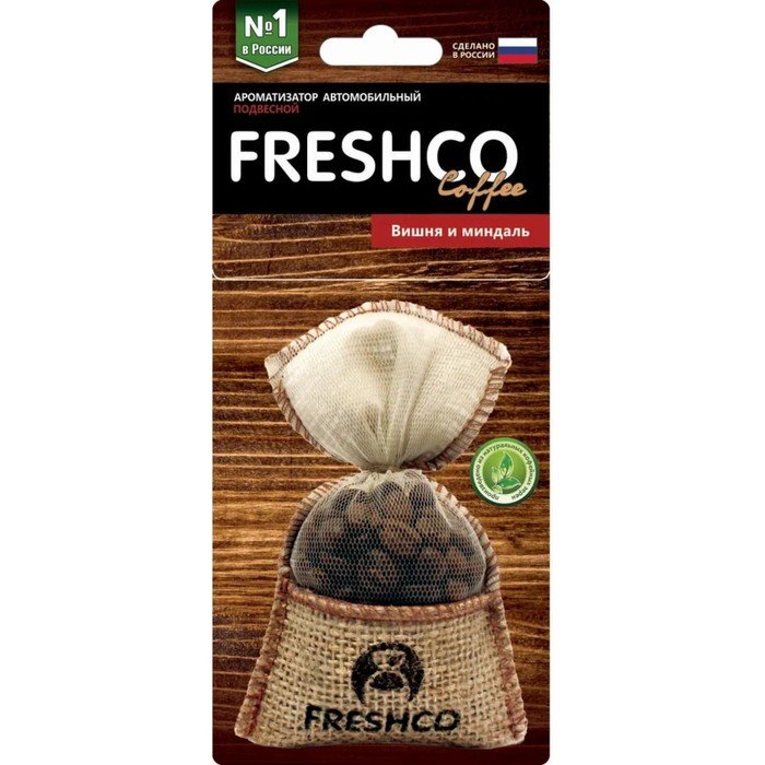 Ароматизатор подвесной мешочек Freshco Vkusno Coffee пакет «Вишня и миндаль»