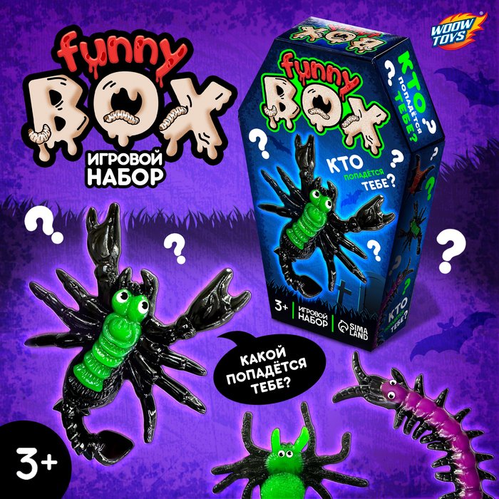 Игровой набор Funny box «Желейные монстры», цвет МИКС