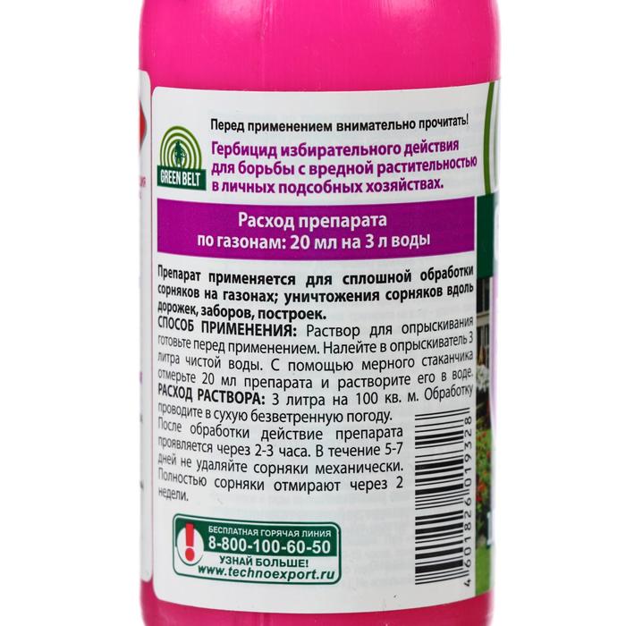 Green belt как разводить. Прополол 100мл ГРИНБЭЛТ. Прополол 100мл гербицид. Green Belt прополол. Прополол Green Belt 100 мл..