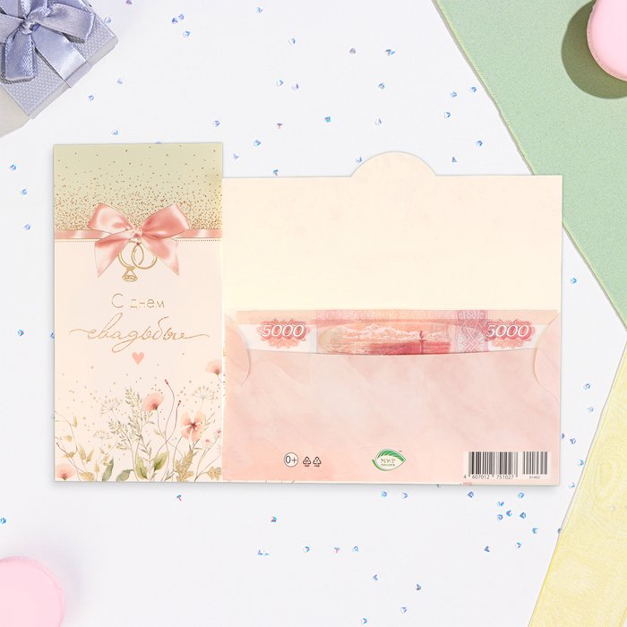 Конверт для денег "С Днём Свадьбы!" тиснение, розовый бантик, 16,5х8,5 см