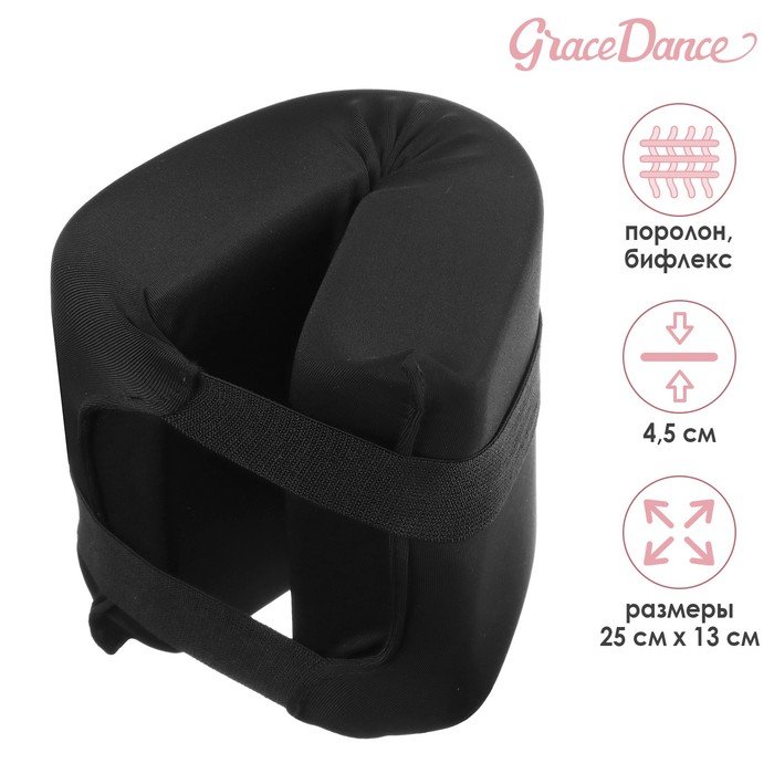Подушка для растяжки Grace Dance, цвет чёрный
