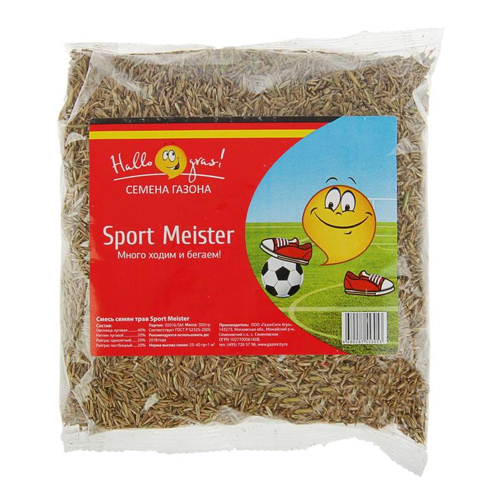 Семена газонной травы Hello grass, Sport Meister Gras, 0,3 кг
