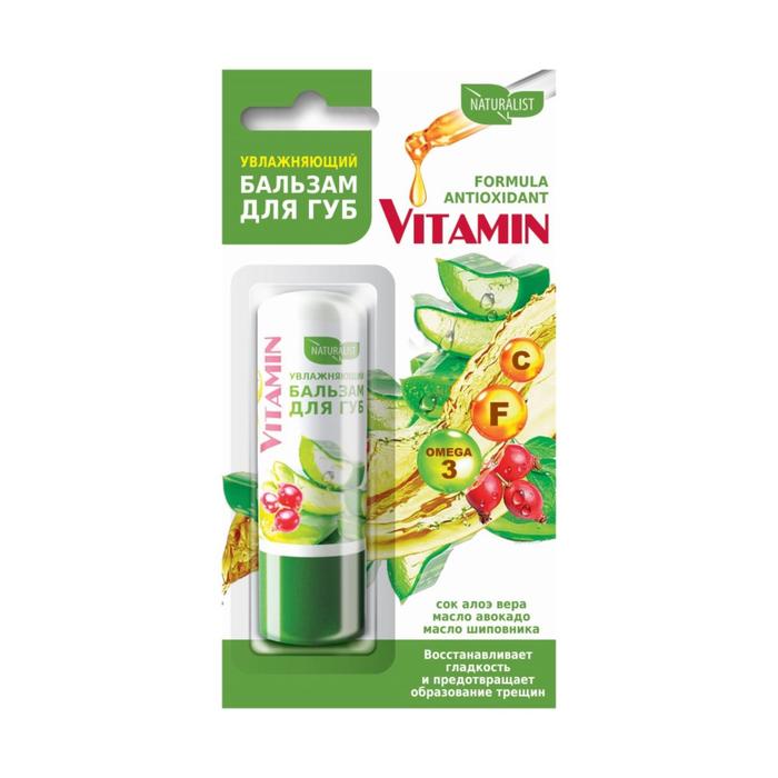 Бальзам для губ Naturalist Vitamin, Увлажняющий алоэ, масло авокадо, масло шиповника, 4,5 г