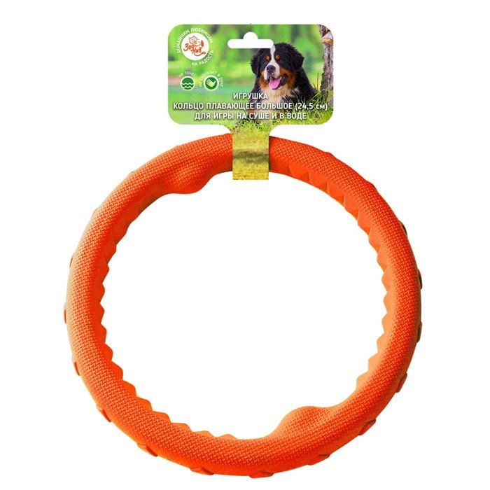 Игрушка "Кольцо плавающее" большое Зооник, 24,5 см, пластикат, оранжевая