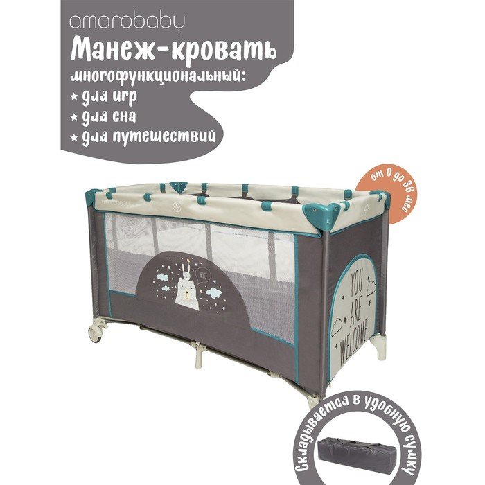 Как собрать манеж кровать amarobaby multiform