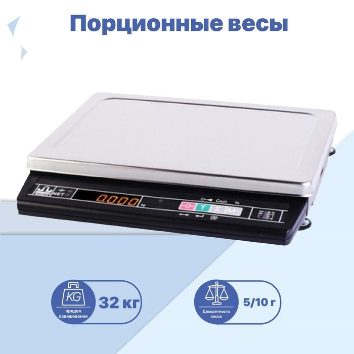 Весы порционные системные МАССА МК-32.2-А21 (UI), USB/ИВ с АКБ