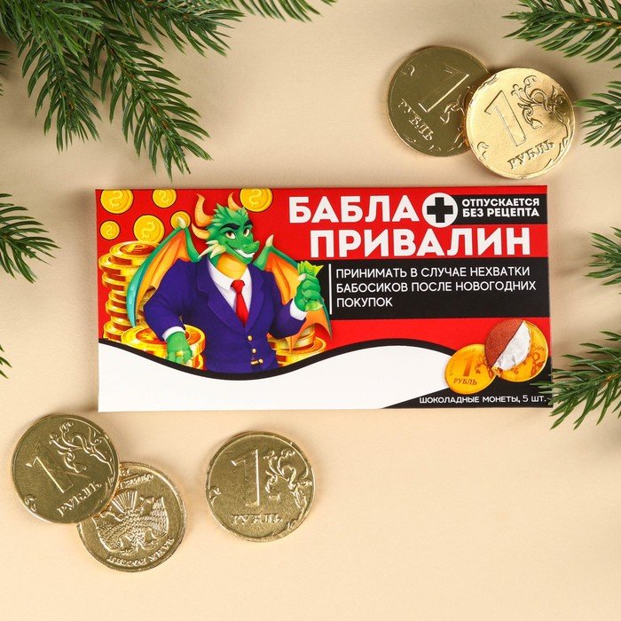 Шоколадные монеты в конверте «Баблапривалин», 42 г.