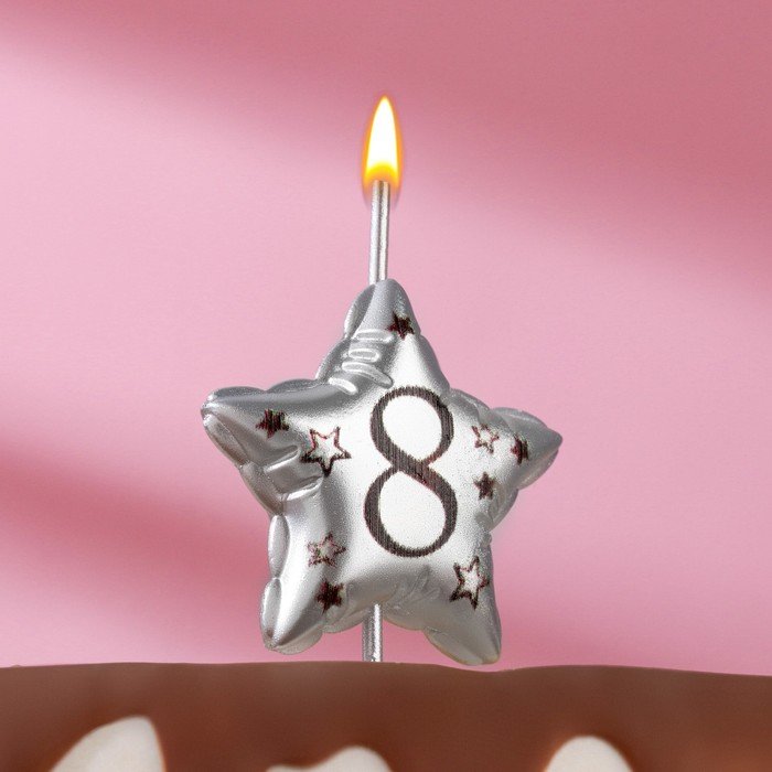 Свеча в торт на шпажке "Воздушная звездочка", цифра 8, 3,5 см, серебро