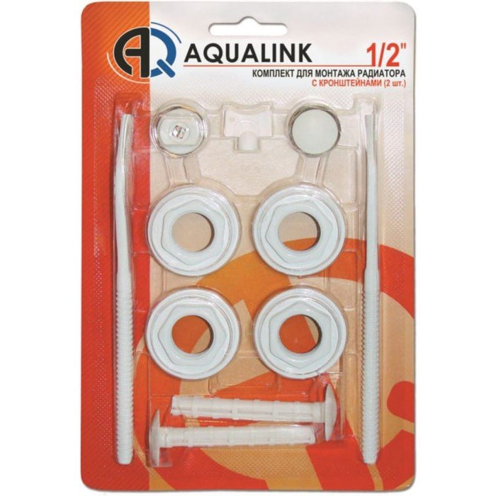 Комплект для подключения радиатора AQUALINK, 1"x1/2", с двумя кронштейнами, 11 предметов